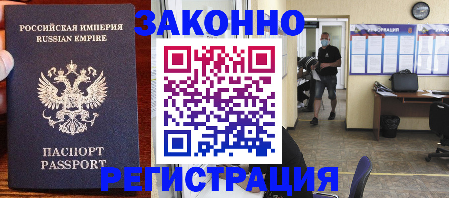 прописка для школы в Светлограде