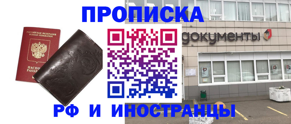 временная регистрация гарантия в Светлограде