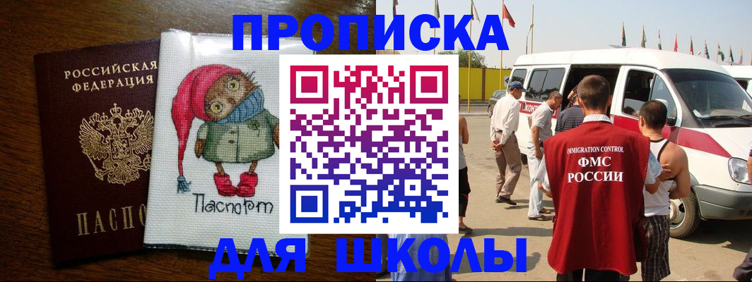 найти адрес прописки в Светлограде